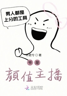 I Am a Handsome Anchor