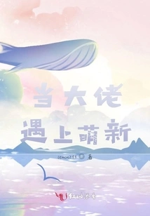 When a Boss Meets a Newbie