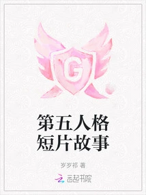 Identity V Short Story