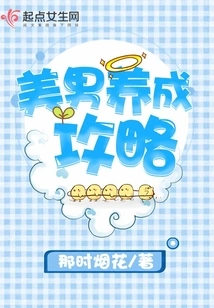 Guide to Developing a Handsome Man