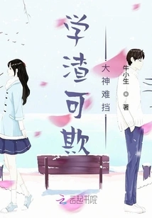 A Scumbag Can Be Bullied, but a Great Master Cannot Stop Him