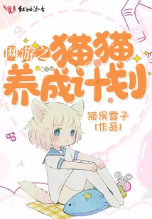 Online Game Cat Training Plan