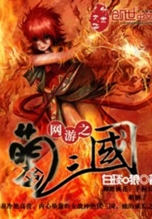 Online Games: Cute Three Kingdoms