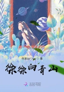 Slowly Towards Qingshan