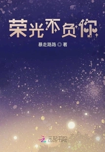 The Glory is Worthy of You