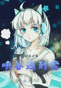 Meet Love in the Canyon