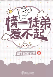 The First Disciple on the List Cannot Be Offended