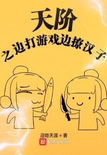 Lin Xian'er's Revenge