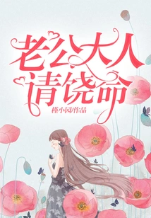 Husband, Please Have Mercy on Me