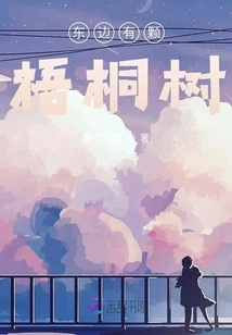 There is a Plane Tree in the East