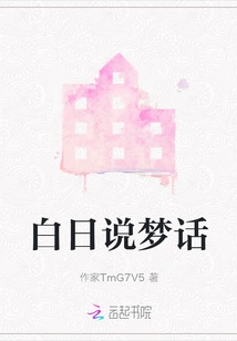 Talking in Day and Sleep