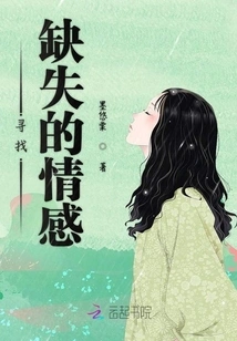 Looking for the Missing Emotion