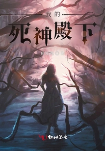 Under My Temple of Death