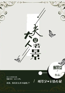 My Husband is Ruojing