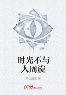 Time Does Not Deal with People