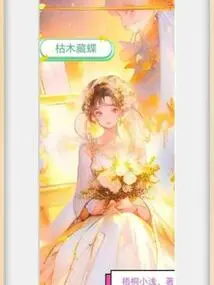 Hidden Wood Butterfly