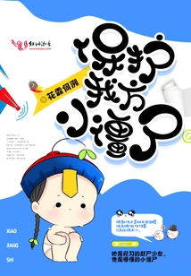 Protect Our Little Zombies