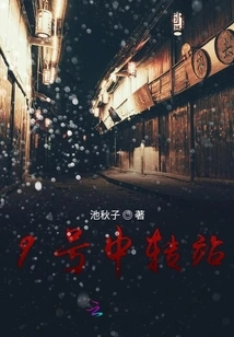 Transfer Station No. 9