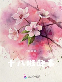 Interesting Facts About Class 18