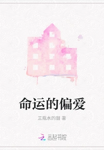 Destiny's Preference