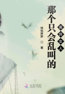 That Divorced Woman Who Only Screams Randomly