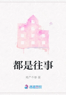 It's All Past Events