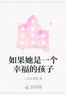 If She is a Happy Child