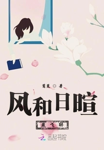 The Wind is Harmonious and the Sun is Shining, the Swallows Are Flying Drunk