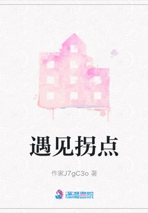 Meeting an Inflection Point