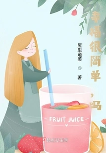 Happiness is Simple, Right?