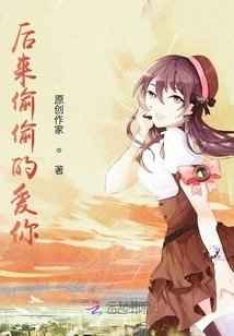 Later I Secretly Loved You