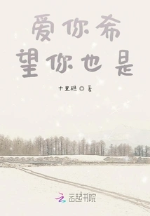 I Love You and Hope You Do Too