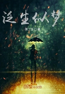 Life is Like a Dream