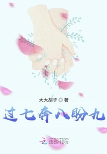 Pass Seven, Run Eight, Look Forward to Nine