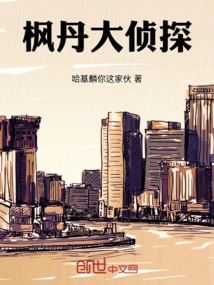 Fontainebleau Detective