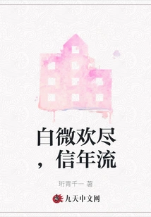 The Days Are Full of Joy, and the Years of Trust Are Flowing