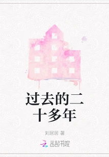 Over the Past Twenty Years