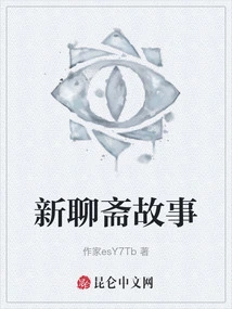 New Liaozhai Stories