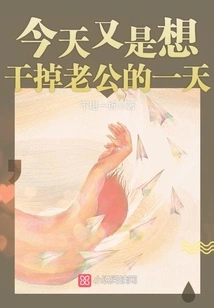 Today is Another Day Where I Want to Kill My Husband