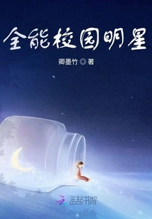 Almighty Campus Star