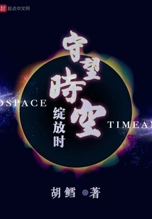 Watch When Time and Space Bloom