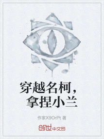 Travel Through Mingke and Take Care of Xiaolan