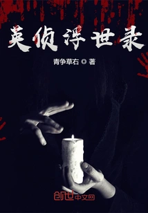 The British Investigation of the Floating World