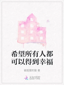 I Hope Everyone Can Be Happy