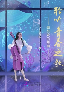 Li Hehuan's Story: Listening to the Song of Youth