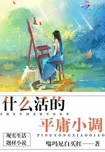 What a Mediocre Ditty