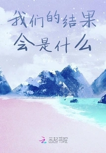 What Will Be Our Result