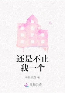 I'm Not the Only One