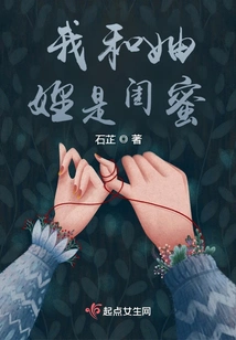 My Sister-in-law and I Are Best Friends