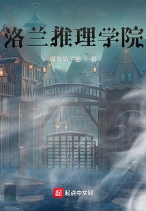 Lorraine School of Reasoning